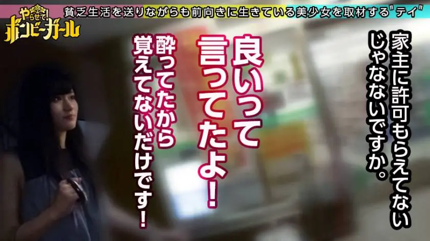 【動画あり】ボンビーガール08 ほなみさん 21歳 フリーター 300MIUM-642 (15)