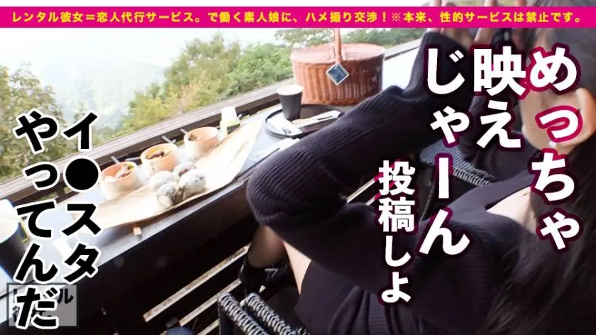 【動画あり】レンタル彼女 栞ちゃん 23歳 イ●スタグラマー兼パチンコ屋店員 300MIUM-647 (15)