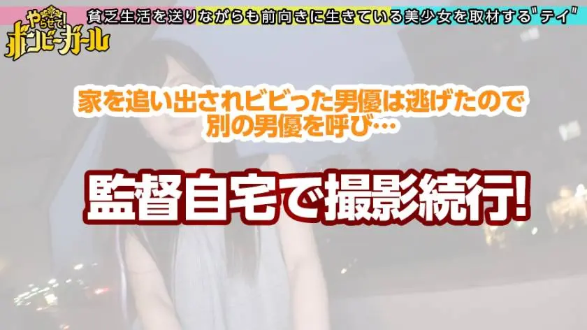 【動画あり】ボンビーガール08 ほなみさん 21歳 フリーター 300MIUM-642 (16)