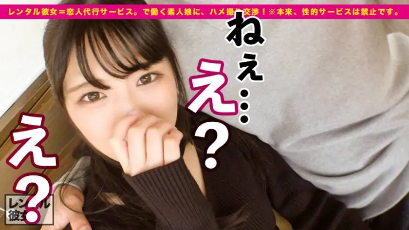 【動画あり】レンタル彼女 栞ちゃん 23歳 イ●スタグラマー兼パチンコ屋店員 300MIUM-647 (18)