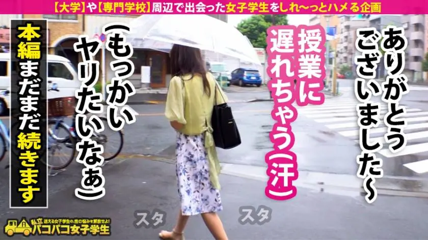 【動画あり】私立パコパコ女子学生 さらちゃん 21歳 W大学 文学部3年 300MIUM-640 (20)