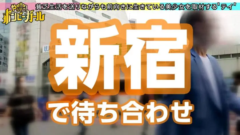【動画あり】ボンビーガール08 ほなみさん 21歳 フリーター 300MIUM-642 (2)