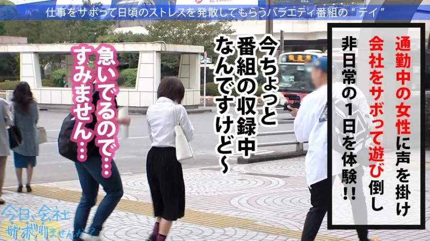 【動画あり】今日、会社サボりませんか？23 なつきちゃん 22歳 ネイリスト 300MIUM-651 (2)