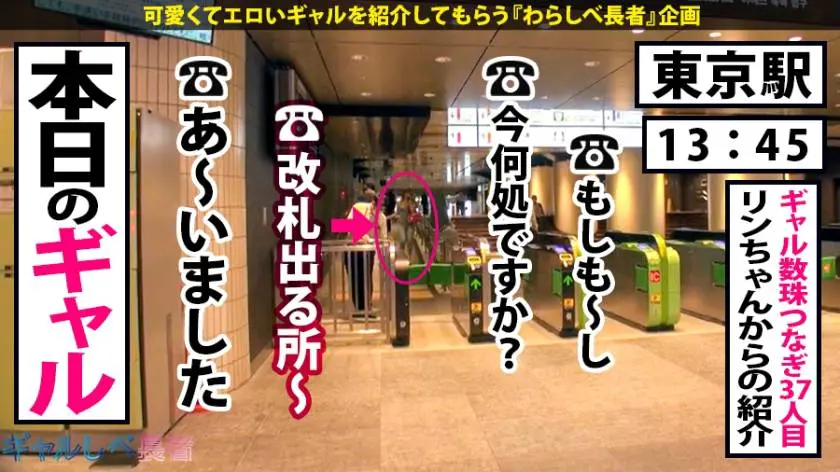 【動画あり】ギャルしべ長者37人目 東北絶頂イーグルス4番みっしぇる 21歳 超アパレル店員 390JAC-064 (2)