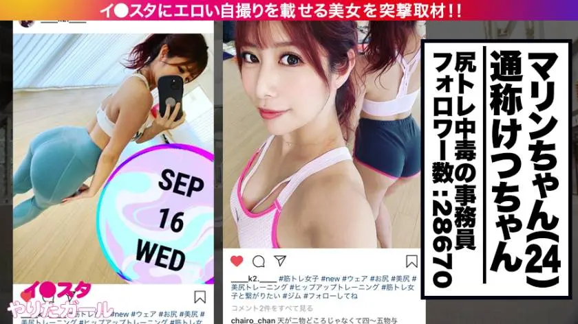 【動画あり】イ●スタやりたガール。其の捌 K2ちゃん 24歳 尻トレ中毒のタオル工場事務員 390JNT-010 (2)