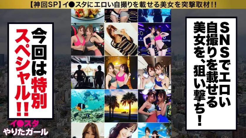 【動画あり】イ●スタやりたガール。 パンティ 24歳 & ストッキング 21歳 VRサイクルの人気インストラクター&フロントスタッフ看板娘 390JNT-011 (2)