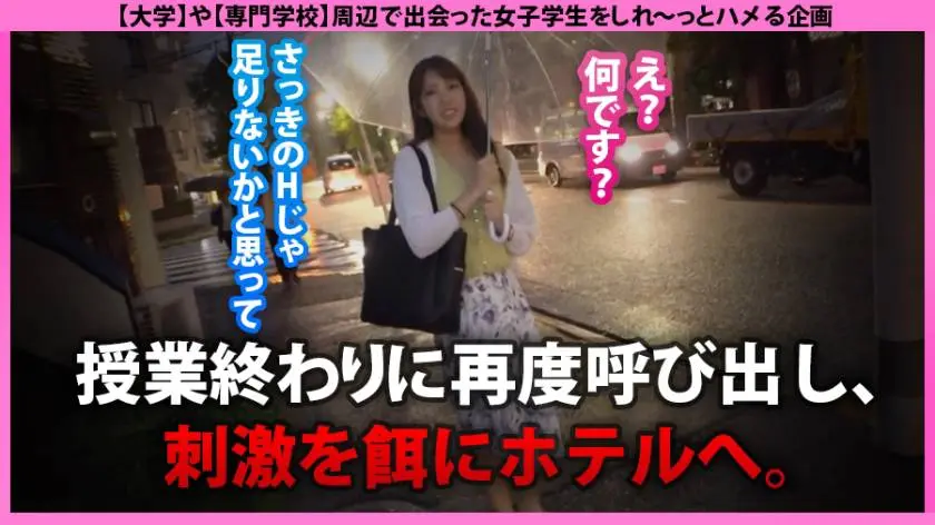 【動画あり】私立パコパコ女子学生 さらちゃん 21歳 W大学 文学部3年 300MIUM-640 (21)