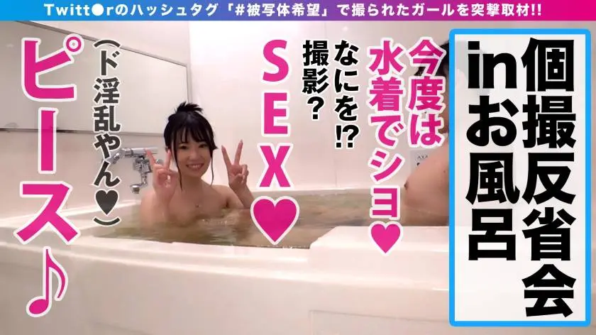 【動画あり】＃被写体希望_＃01 ゆいちぇ☆がっぱーな/20歳/映える写真が欲しいし出会いも欲しい！！欲張り清純系ビッチ 300NTK-466 (25)