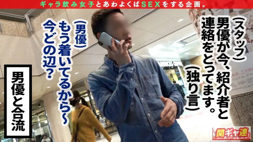 【動画あり】関東ギャラ飲み連盟NO.2 まな 23歳 ネイリスト 300MAAN-601 (3)