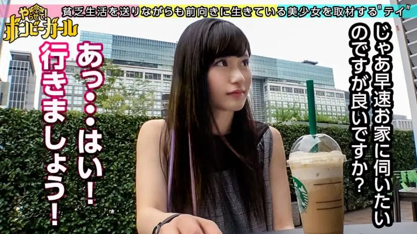 【動画あり】ボンビーガール08 ほなみさん 21歳 フリーター 300MIUM-642 (3)
