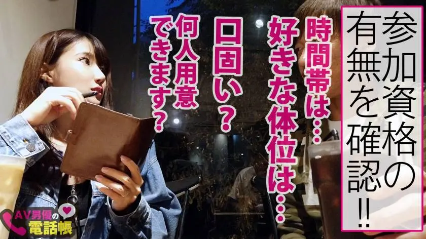 【動画あり】AV男優の電話帳/No.52 らん/年齢不詳/Hカップの神ボディ駆使して人妻合コンを企画する美人妻 300NTK-460 (3)