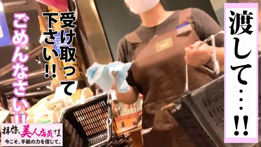 【動画あり】拝啓、美人店員さま/一通目 しの/26歳/結婚3年目のロマンス不足のHカップ美爆乳人妻(欲求不満) 300NTK-464 (3)