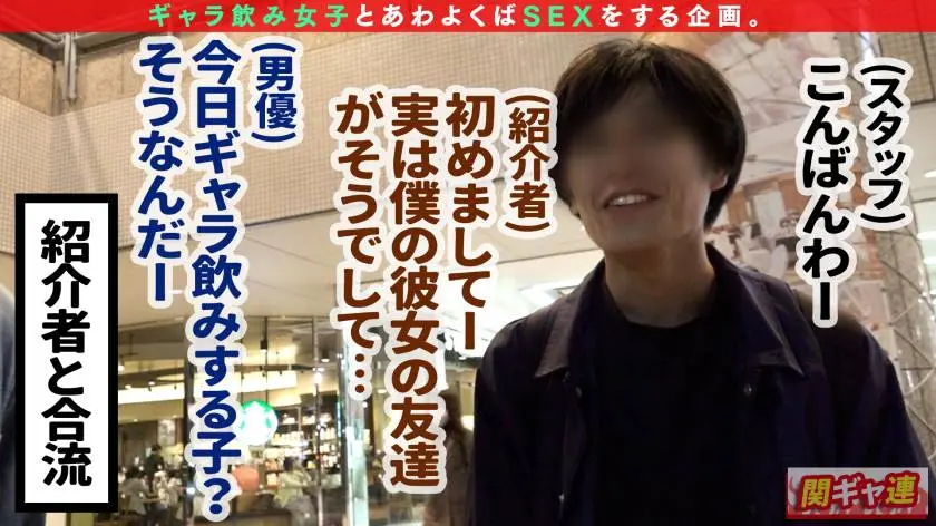 【動画あり】関東ギャラ飲み連盟NO.2 まな 23歳 ネイリスト 300MAAN-601 (4)