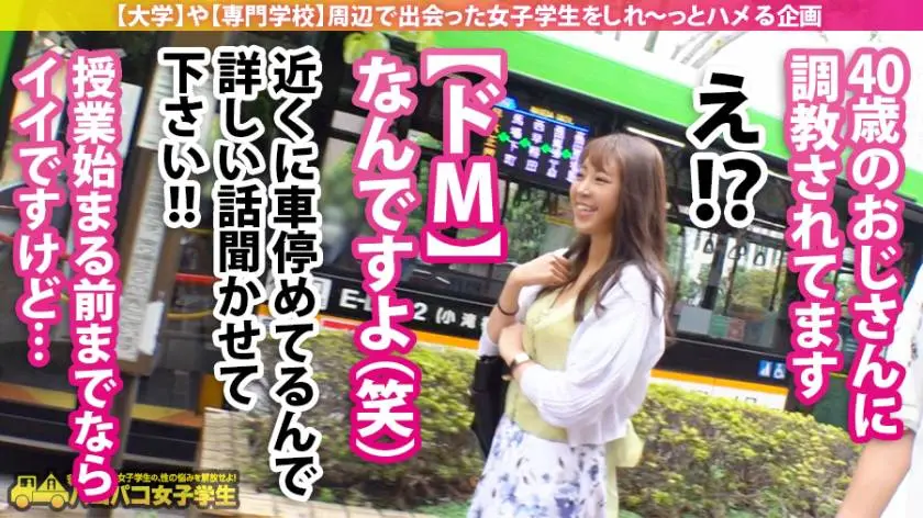 【動画あり】私立パコパコ女子学生 さらちゃん 21歳 W大学 文学部3年 300MIUM-640 (4)