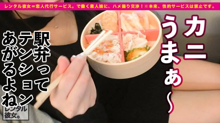 【動画あり】レンタル彼女 栞ちゃん 23歳 イ●スタグラマー兼パチンコ屋店員 300MIUM-647 (5)