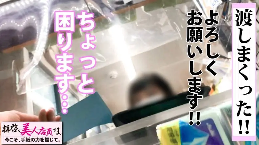 【動画あり】拝啓、美人店員さま/一通目 しの/26歳/結婚3年目のロマンス不足のHカップ美爆乳人妻(欲求不満) 300NTK-464 (5)
