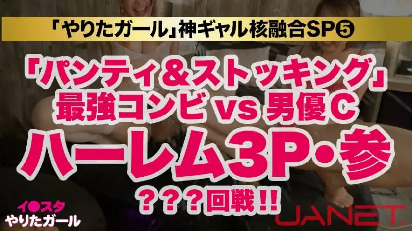 【動画あり】イ●スタやりたガール。 パンティ 24歳 & ストッキング 21歳 VRサイクルの人気インストラクター&フロントスタッフ看板娘 390JNT-011 (59)