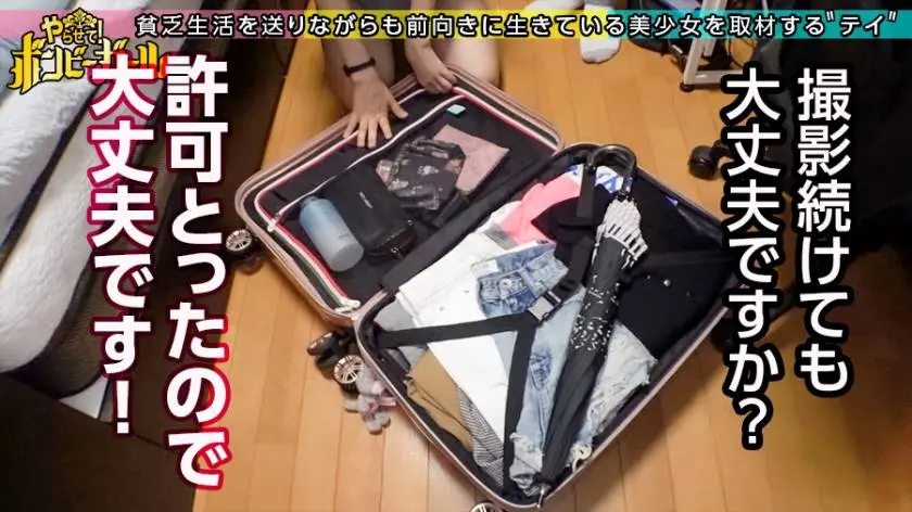 【動画あり】ボンビーガール08 ほなみさん 21歳 フリーター 300MIUM-642 (6)