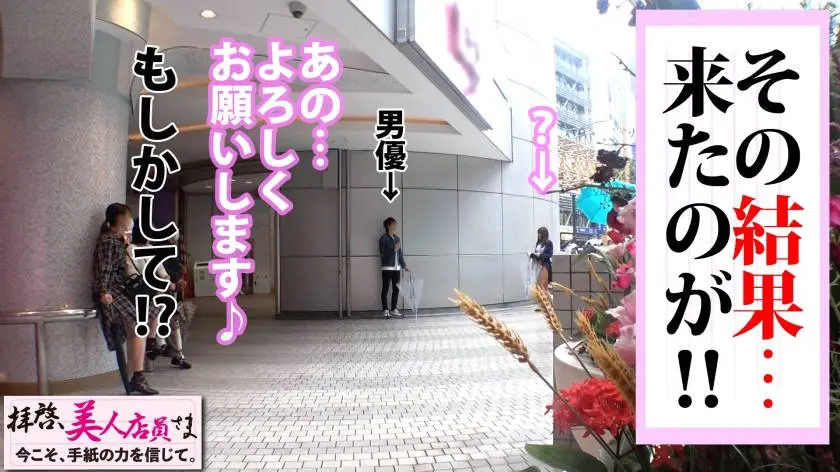 【動画あり】拝啓、美人店員さま/一通目 しの/26歳/結婚3年目のロマンス不足のHカップ美爆乳人妻(欲求不満) 300NTK-464 (6)