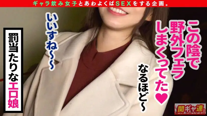 【動画あり】関東ギャラ飲み連盟NO.2 まな 23歳 ネイリスト 300MAAN-601 (7)
