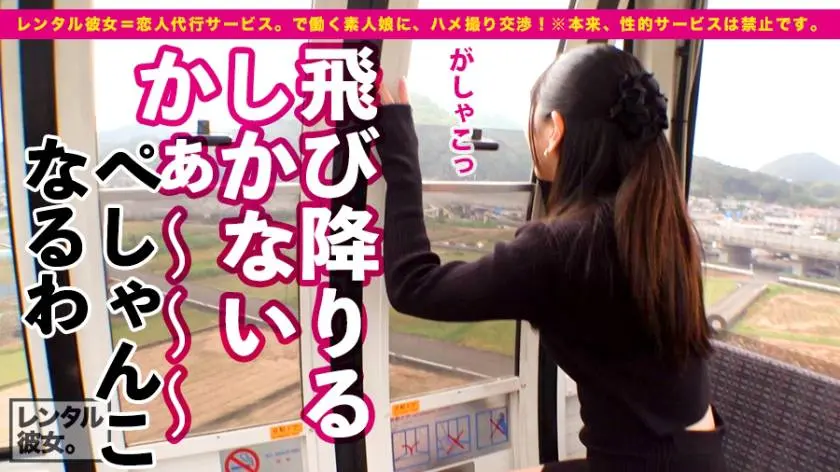 【動画あり】レンタル彼女 栞ちゃん 23歳 イ●スタグラマー兼パチンコ屋店員 300MIUM-647 (7)