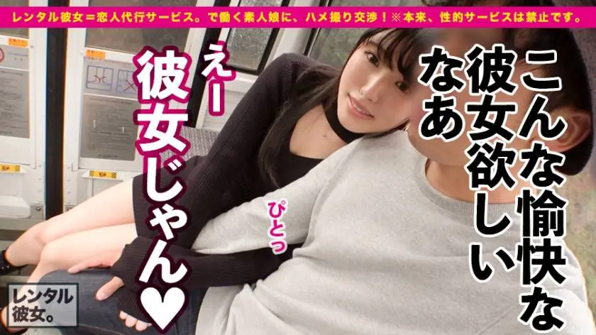 【動画あり】レンタル彼女 栞ちゃん 23歳 イ●スタグラマー兼パチンコ屋店員 300MIUM-647 (8)