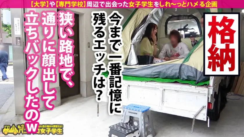 【動画あり】私立パコパコ女子学生 さらちゃん 21歳 W大学 文学部3年 300MIUM-640 (9)