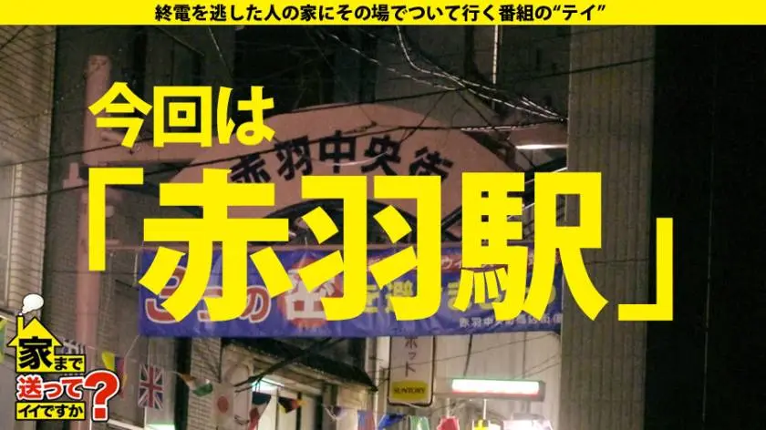 【動画あり】家まで送ってイイですか？ case.166 ガッキーさん 25歳 赤羽の居酒屋&キャバクラ 277DCV-172 (1)