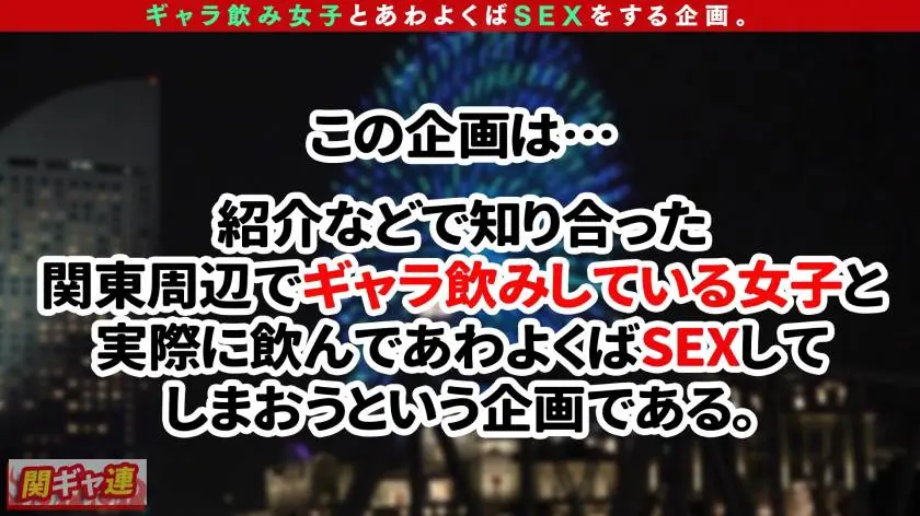 【動画あり】関東ギャラ飲み連盟NO.3 ゆう 24歳 美容師 300MAAN-608 (1)