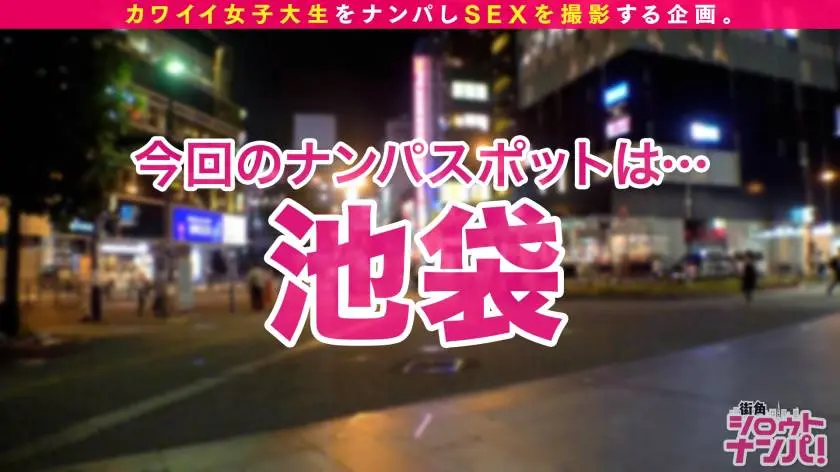 【動画あり】街角シロウトナンパ ゆきね 21歳 大学3年生(経営学部)、カフェでバイト 300MAAN-611 (1)