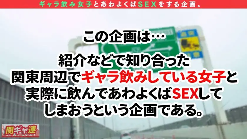 【動画あり】関東ギャラ飲み連盟NO.4 つむぎ 23歳 アパレル店員 300MAAN-612 (1)
