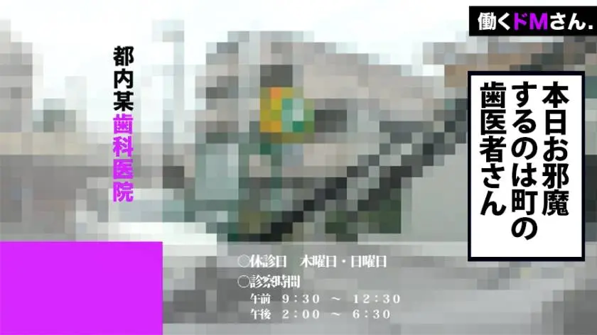 【動画あり】働くドMさん. 歯科衛生士 入社2年目 武田さん 300MIUM-654 (1)