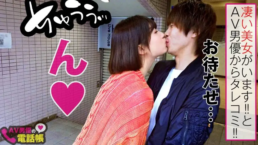 【動画あり】AV男優の電話帳/No.53 ミーヤズッキ/24歳/Gカップのスレンダー美体に秘められた性欲SEXモンスター 300NTK-477 (1)