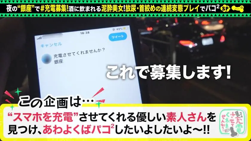 【動画あり】充電させてくれませんか？NO.4 れいかちゃん 25歳 エロに正直な受付嬢 428SUKE-051 (1)