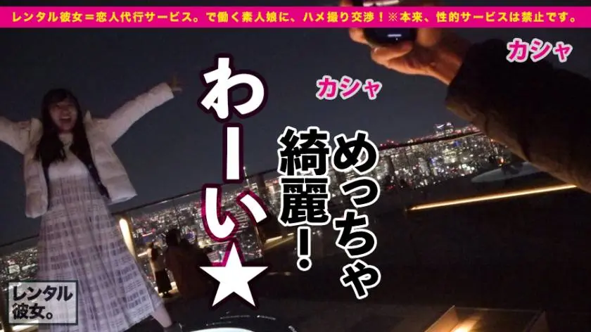 【動画あり】レンタル彼女 沙羅ちゃん 22歳 痙攣絶頂プリ尻JD(テニスサークルの姫) 300MIUM-656 (11)