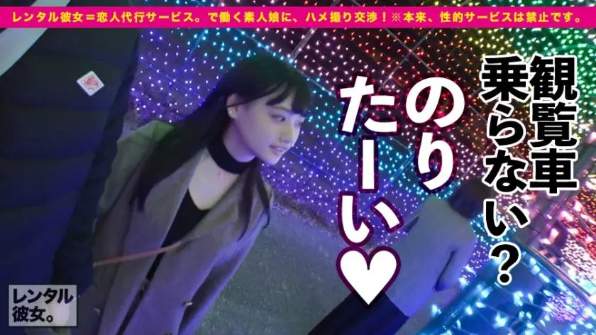 【動画あり】レンタル彼女 うららちゃん 19歳 隠れ巨乳なウブかわ女子大生 300MIUM-657 (11)