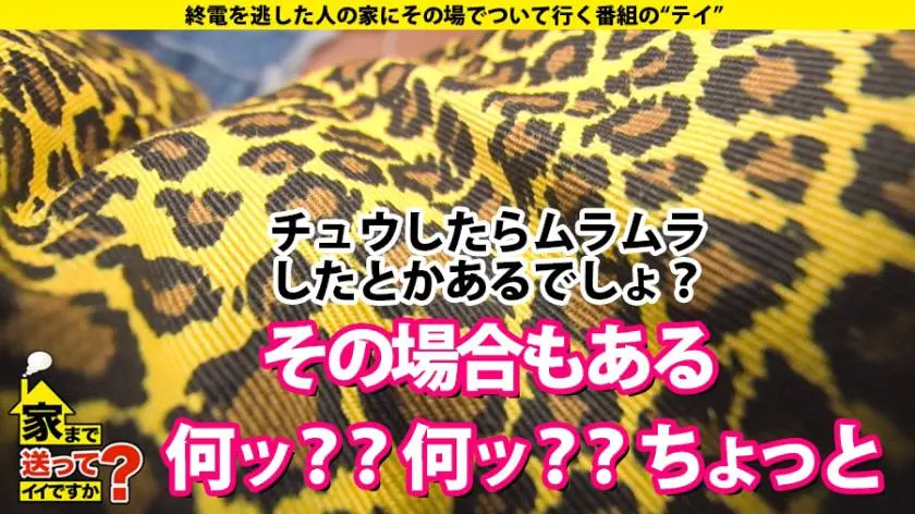 【動画あり】家まで送ってイイですか？ case.166 ガッキーさん 25歳 赤羽の居酒屋&キャバクラ 277DCV-172 (12)