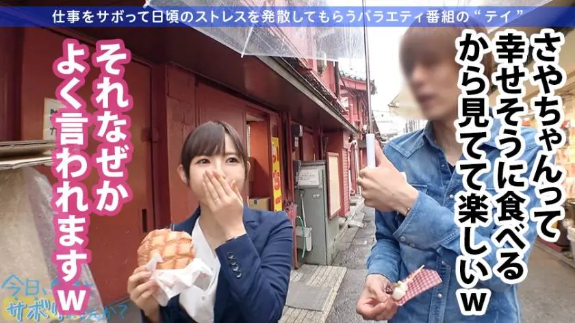 【動画あり】今日、会社サボりませんか？24 さやちゃん 33歳 塾講師人妻 300MIUM-652 (12)