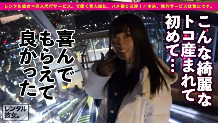 【動画あり】レンタル彼女 沙羅ちゃん 22歳 痙攣絶頂プリ尻JD(テニスサークルの姫) 300MIUM-656 (12)