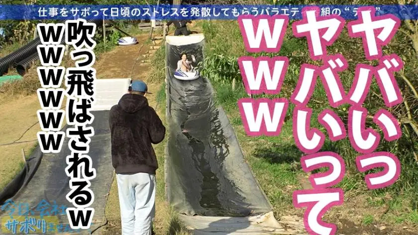 【動画あり】今日、会社サボりませんか？26 はずきちゃん 27歳 不動産事務員 300MIUM-668 (12)