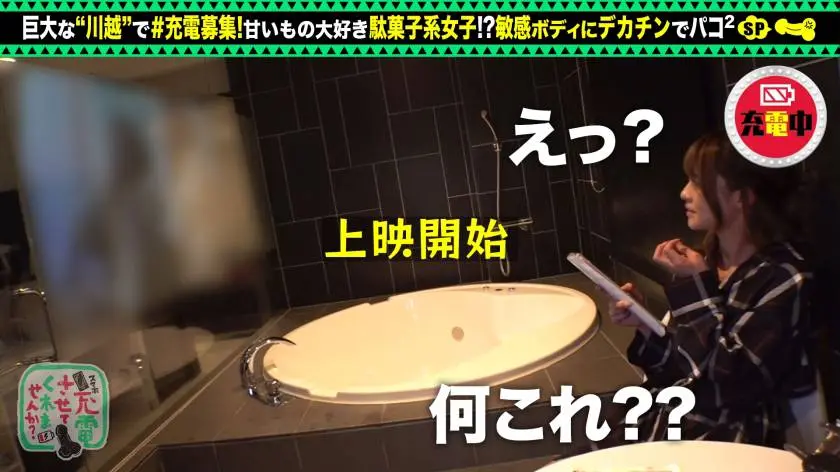 【動画あり】充電させてくれませんか？NO.5 あずさ 20歳 駄菓子系むっつり女子 428SUKE-054 (12)