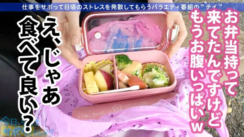 【動画あり】今日、会社サボりませんか？24 さやちゃん 33歳 塾講師人妻 300MIUM-652 (13)