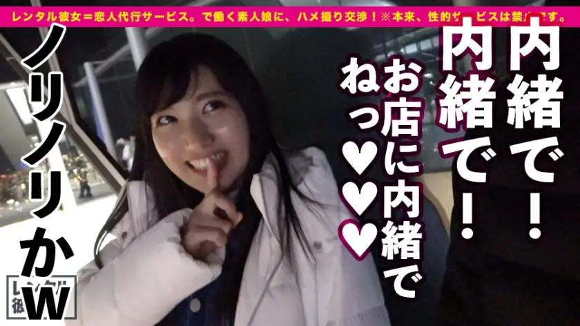 【動画あり】レンタル彼女 沙羅ちゃん 22歳 痙攣絶頂プリ尻JD(テニスサークルの姫) 300MIUM-656 (15)