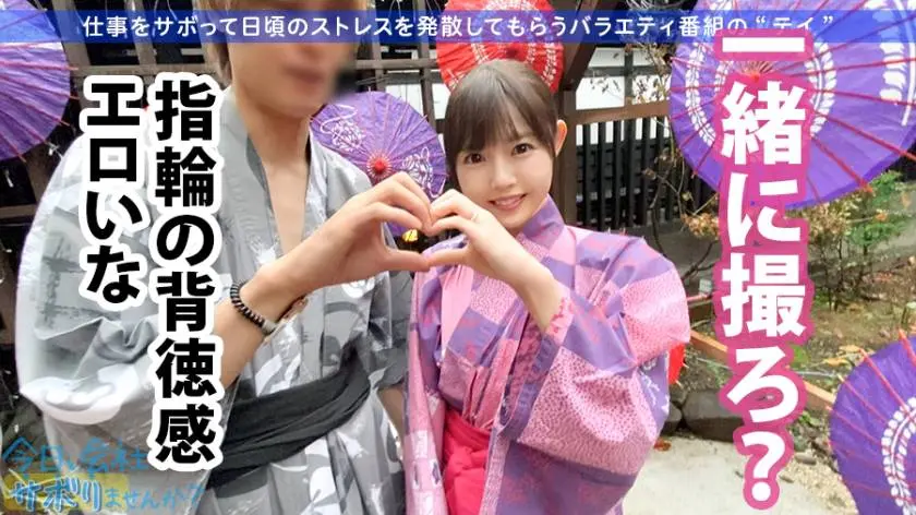 【動画あり】今日、会社サボりませんか？24 さやちゃん 33歳 塾講師人妻 300MIUM-652 (16)