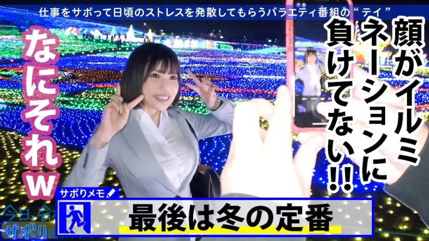 【動画あり】今日、会社サボりませんか？26 はずきちゃん 27歳 不動産事務員 300MIUM-668 (18)