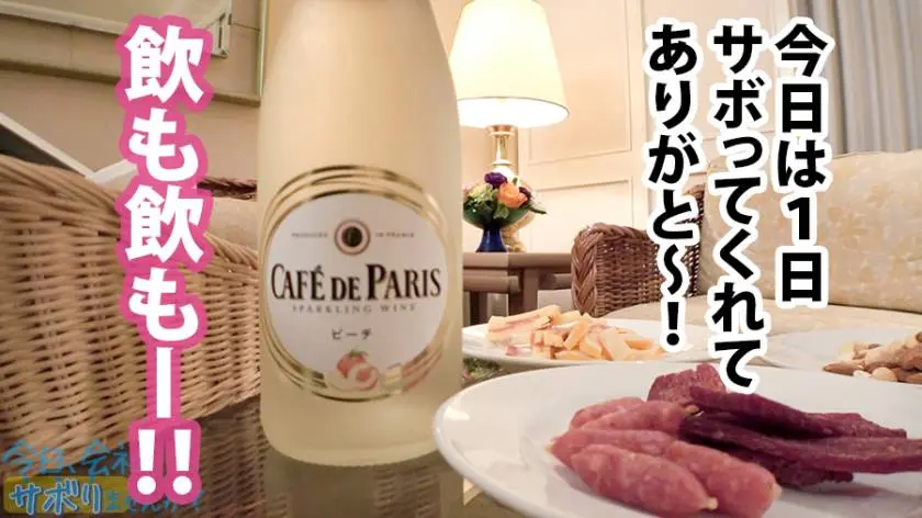 【動画あり】今日、会社サボりませんか？26 はずきちゃん 27歳 不動産事務員 300MIUM-668 (19)