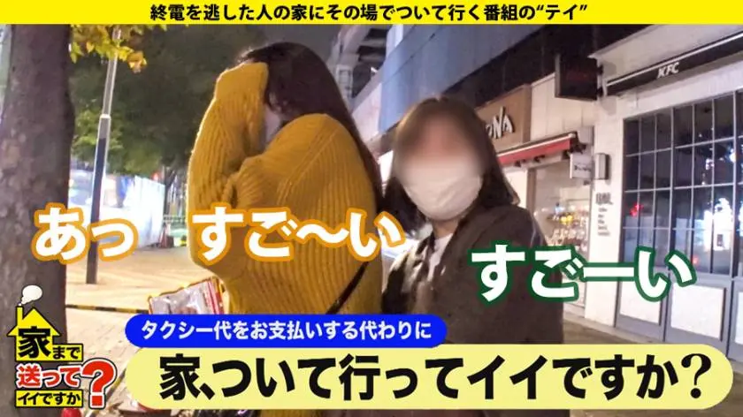 【動画あり】家まで送ってイイですか？ case.166 ガッキーさん 25歳 赤羽の居酒屋&キャバクラ 277DCV-172 (2)