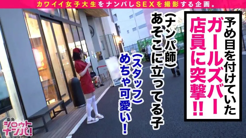 【動画あり】街角シロウトナンパ まき 20歳 大学1年生 ガールズバーと牛丼屋でバイト 300MAAN-604 (2)