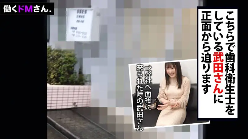 【動画あり】働くドMさん. 歯科衛生士 入社2年目 武田さん 300MIUM-654 (2)