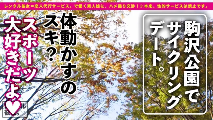【動画あり】レンタル彼女 沙羅ちゃん 22歳 痙攣絶頂プリ尻JD(テニスサークルの姫) 300MIUM-656 (2)